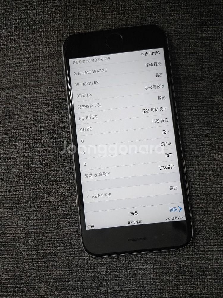 아이폰 6s--0
