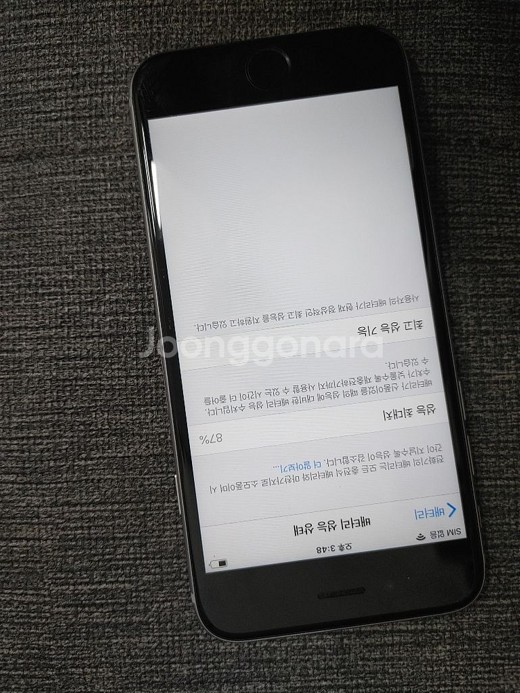 아이폰 6s--1