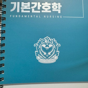 기본간호학 대간협