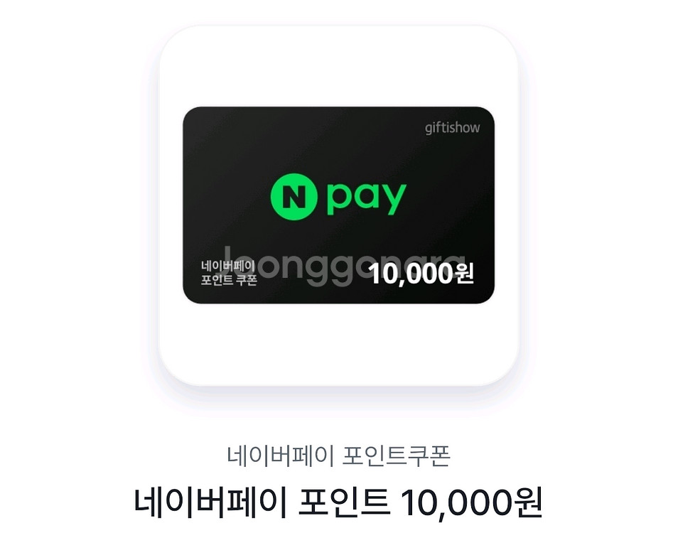 네이버페이포인트 28000--0