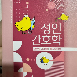 성인,모성,지역 간호학 과학회