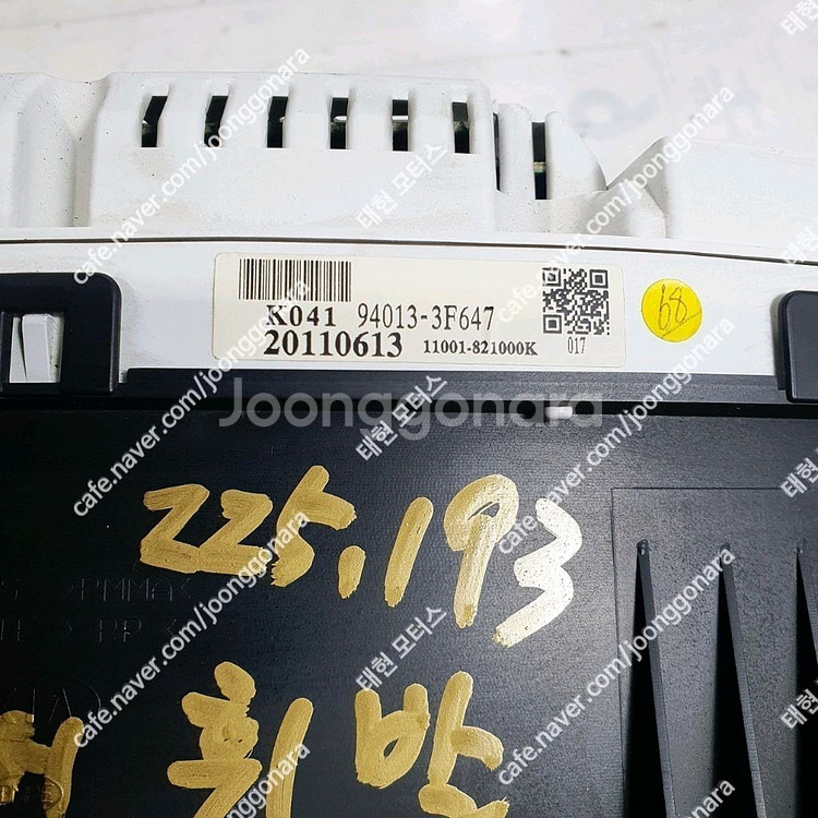 오피러스 프리미엄 계기판 (94013-3F647)--2