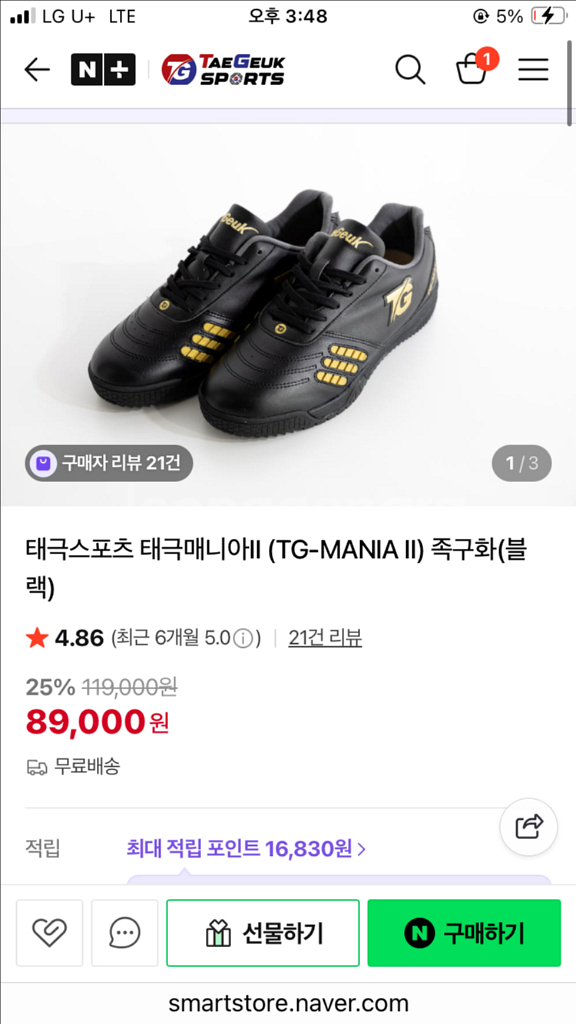 태극 매니아2 족구화--0