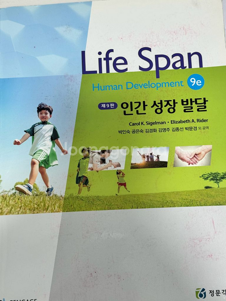 인간성장발달 정문각--0