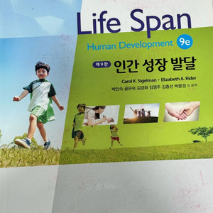 인간성장발달 정문각