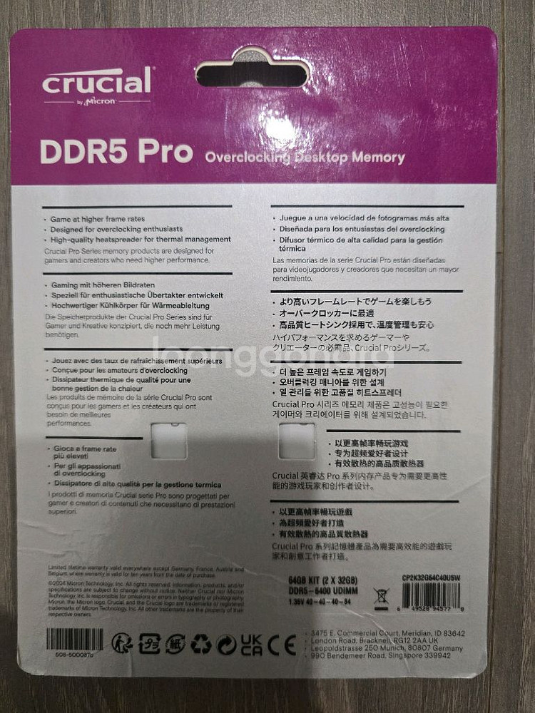 마이크론 crucial ddr5 pro 6400 64g--1