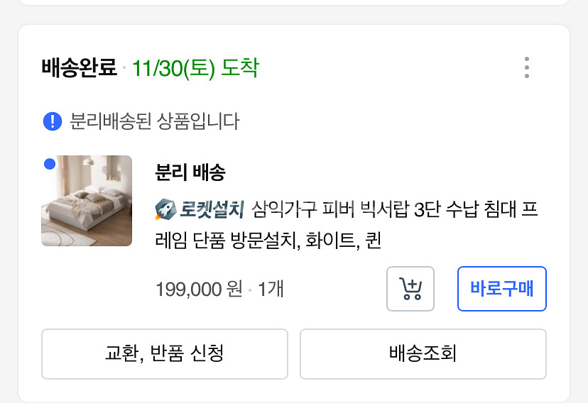 삼익가구 피버 빅서랍 3단 수납 침대츠레임 화이트 퀸--0