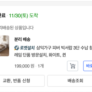 삼익가구 피버 빅서랍 3단 수납 침대츠레임 화이트 퀸