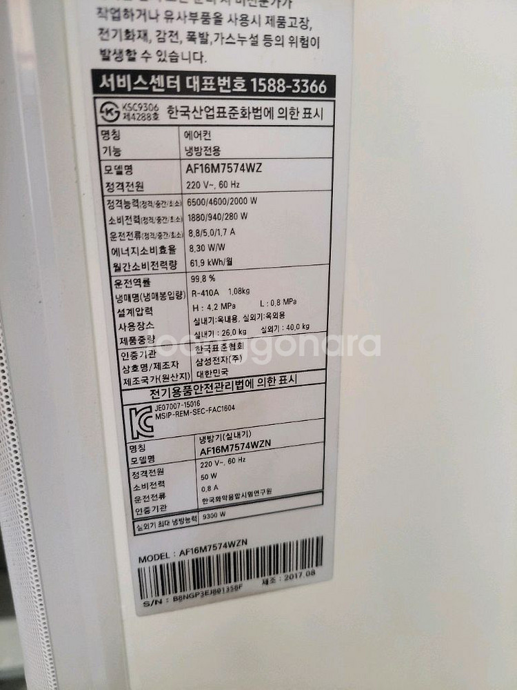 삼성 무풍 투인원에어컨--2