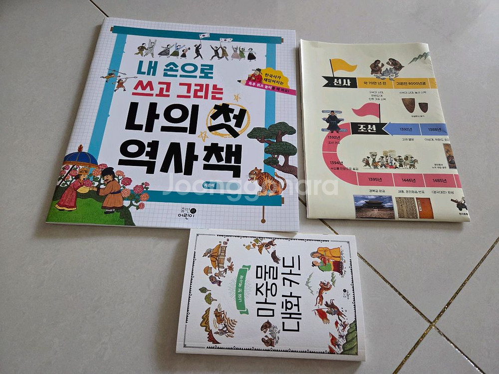 휴먼 어린이 나의 첫역사책--1
