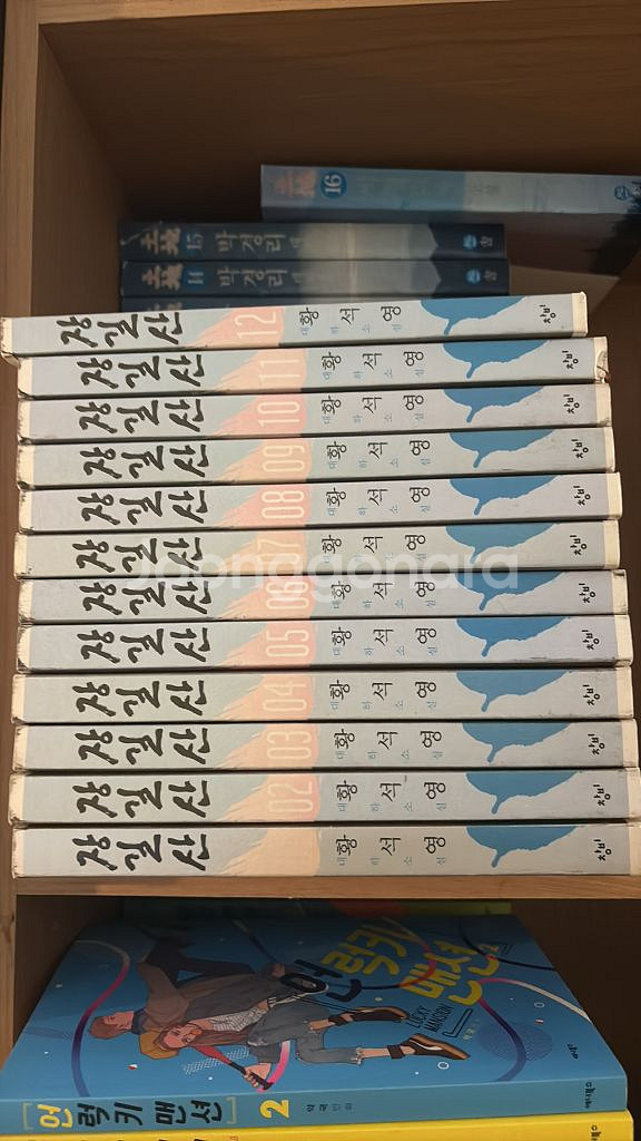 장길산- 전12권--0
