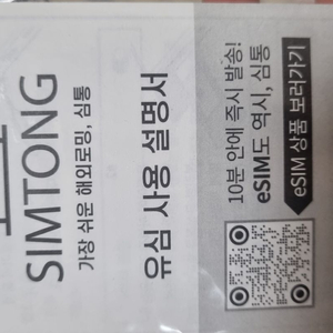 캐나다 유심칩 15일