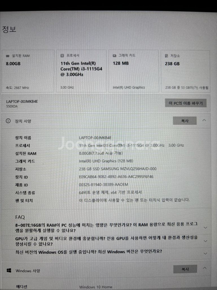 삼성 노트북 플러스2--3