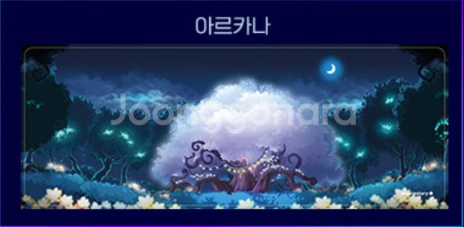 메이플스토리 아르카나 장패드--0