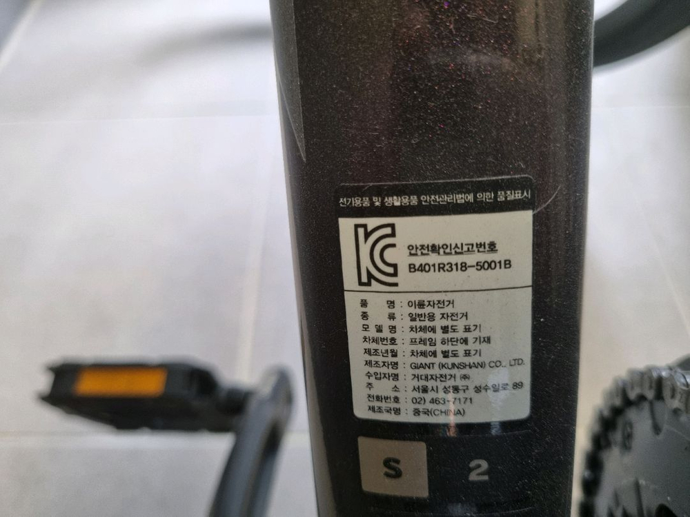 자이언트 에스케이프2 s사이즈 자전거 팝니다 이미지