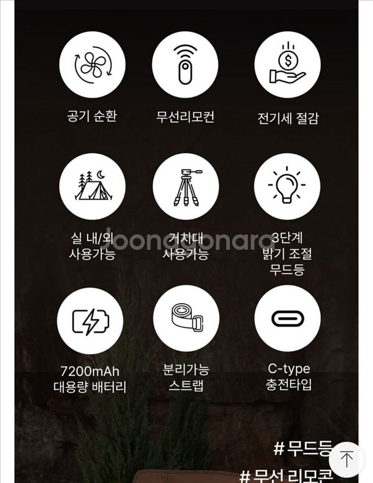[새제품] 포른 휴대용 선풍기(캠핑 타프팬) 정리합니다--7