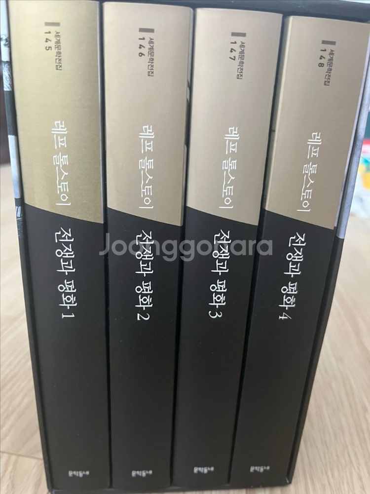 레프 톨스토이 전쟁과 평화 1~4권 세트 박스 케이스--0