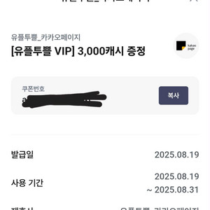 카카오페이지 3천 캐쉬