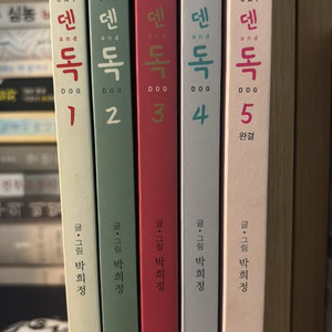케덴독 cat&dog 1-5(완결)