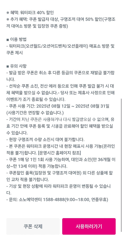 오션월드 40퍼--1