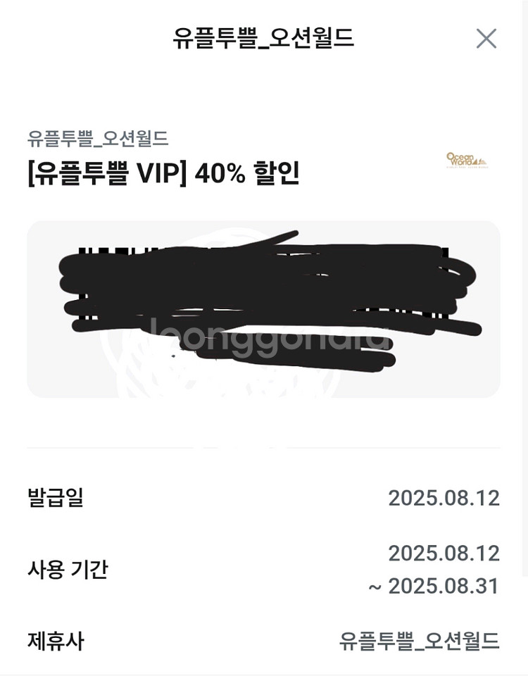 오션월드 40퍼--0