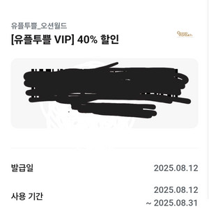 오션월드 40퍼