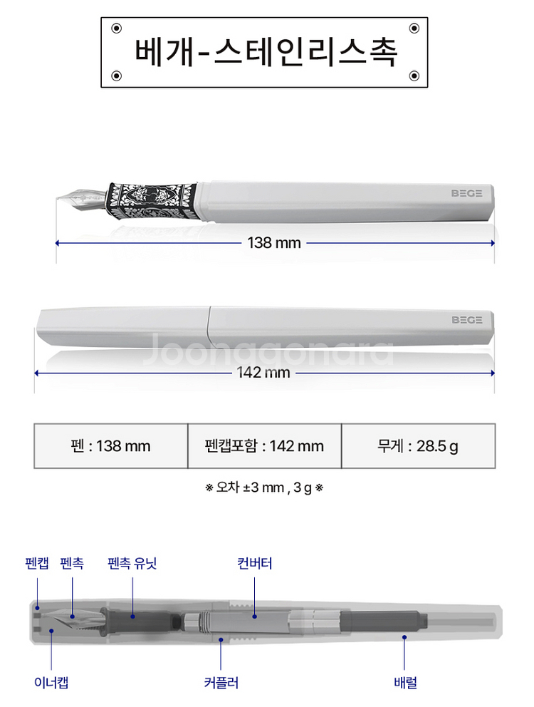 베개 만년필 셋트--5