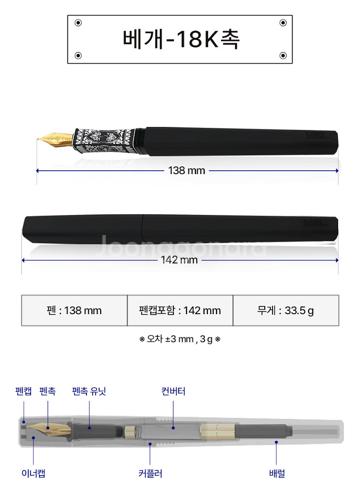 베개 만년필 셋트--6