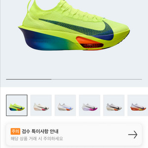 나이키 알파플라이 넥스트% 볼트 3 275사이즈