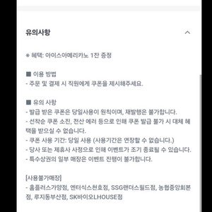 오늘까지인 컴포즈 아이스아메리카노 팝니다