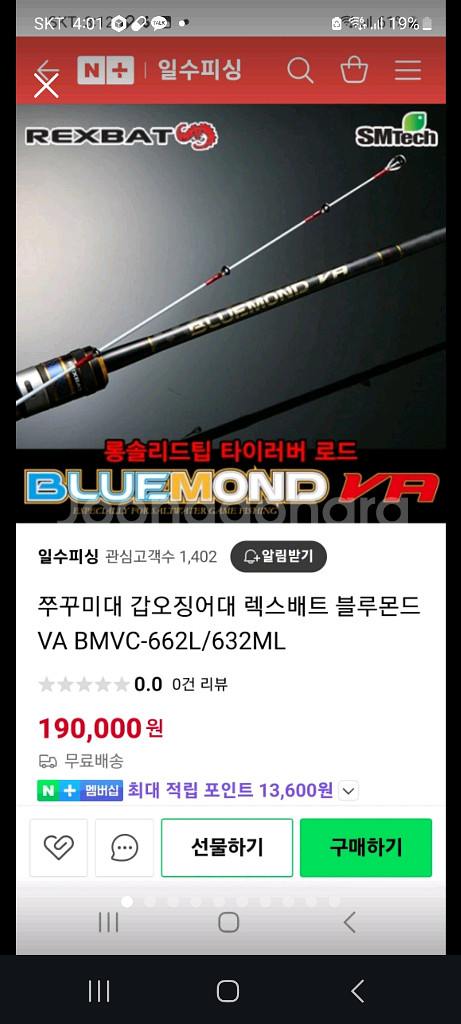 쭈꾸미와 갑오징어 로드및 릴 에기 20개 일괄 판매합니--1