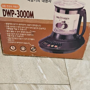 대웅약탕기DWP -3000M