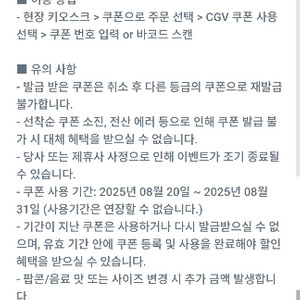 유플투쁠 cgv팝콘세트 팝니다
