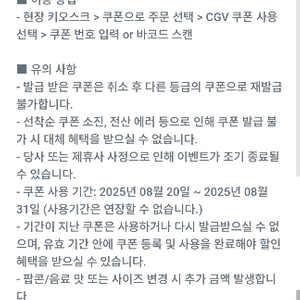 유플투쁠 cgv팝콘세트 팝니다