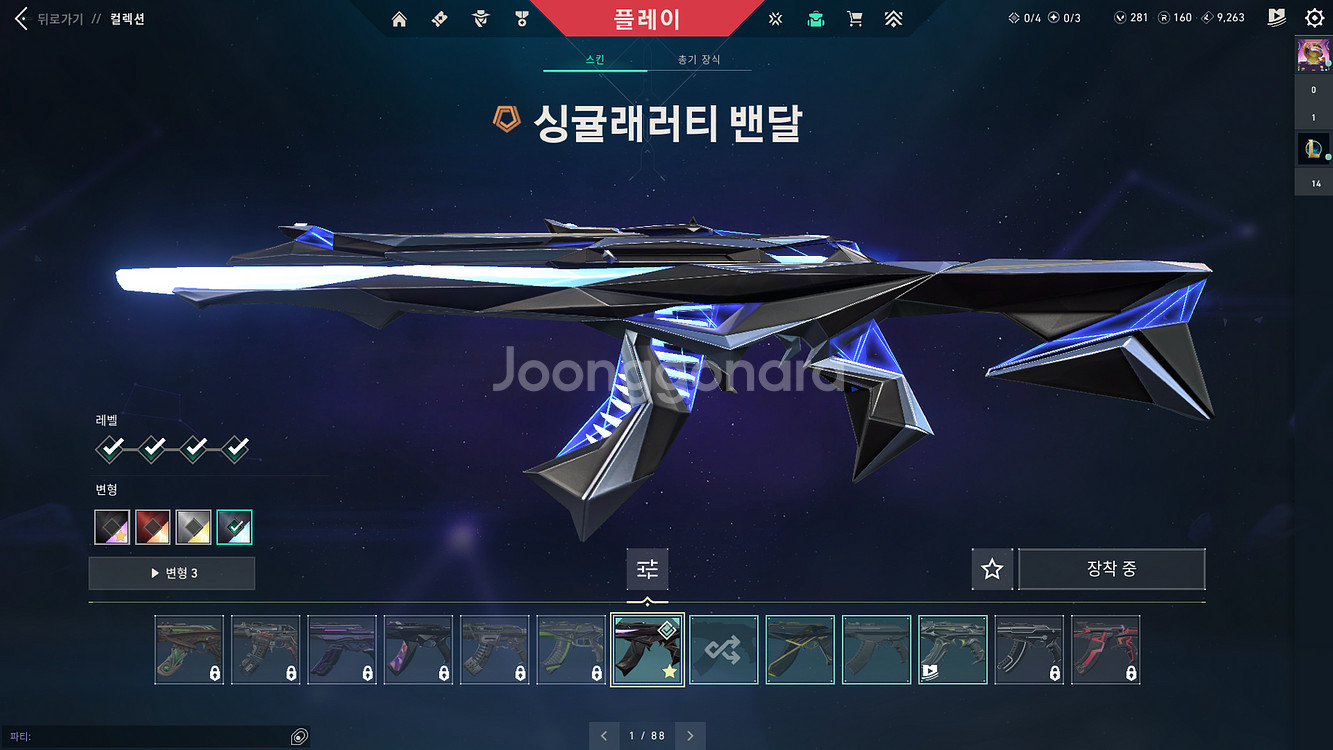 발로란트 굿즈--1