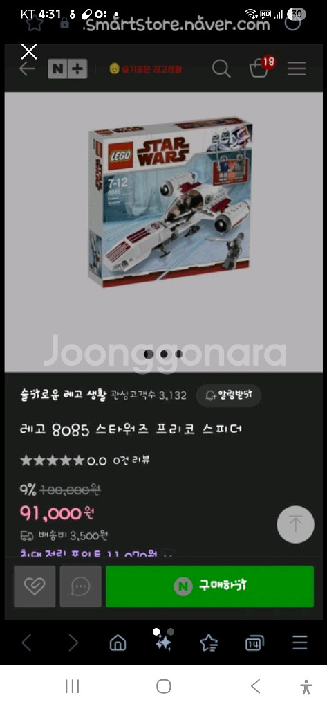 레고 스타워즈 8085프리코스피더--0