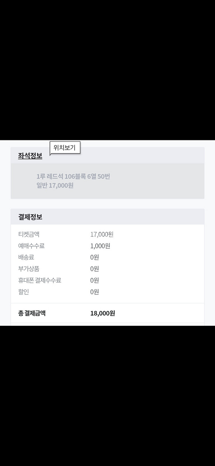 잠실) 롯데vsLG 오늘경기 (1루 레드지정석 팝니다)--0