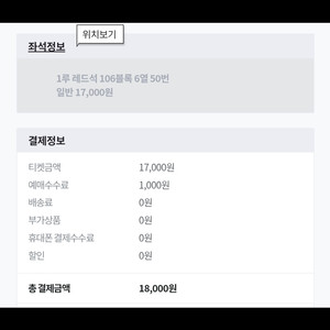 잠실) 롯데vsLG 오늘경기 (1루 레드지정석 팝니다)
