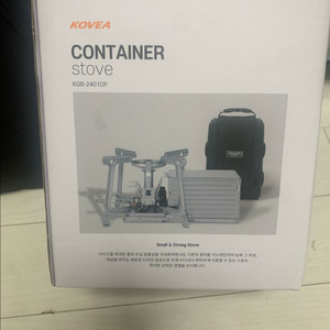 코베아 컨테이너 스토브