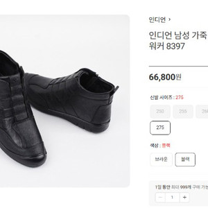 [새상품][인디언] 남성 가죽 보아털안감 지퍼 앵클부츠