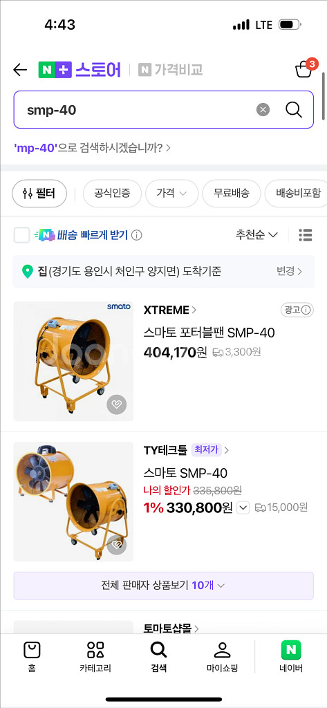 스마토 산업용 배풍기 송풍기 포터블팬 smp-40--4