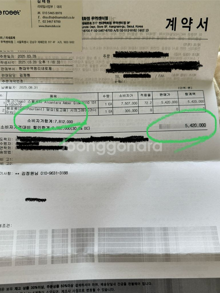 토고 소파 (알칸타라 2싯 새상품)--2