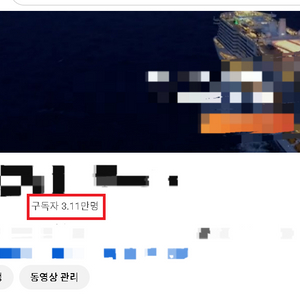 유튜브 구독자 3.1만명 채널 판매합니다.