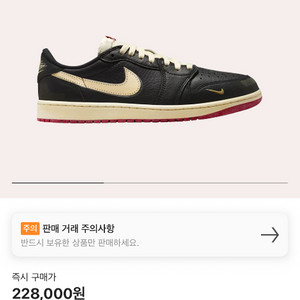 조던1 x나이젤 280 사이즈 새상품
