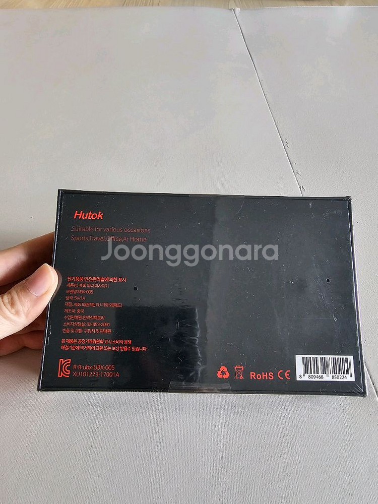휴톡 미니 마사지기--1