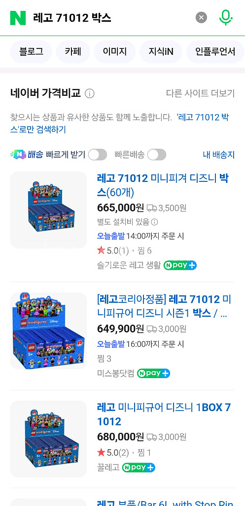 레고 71012 미니피규어 1박스(60개) 미개봉--3