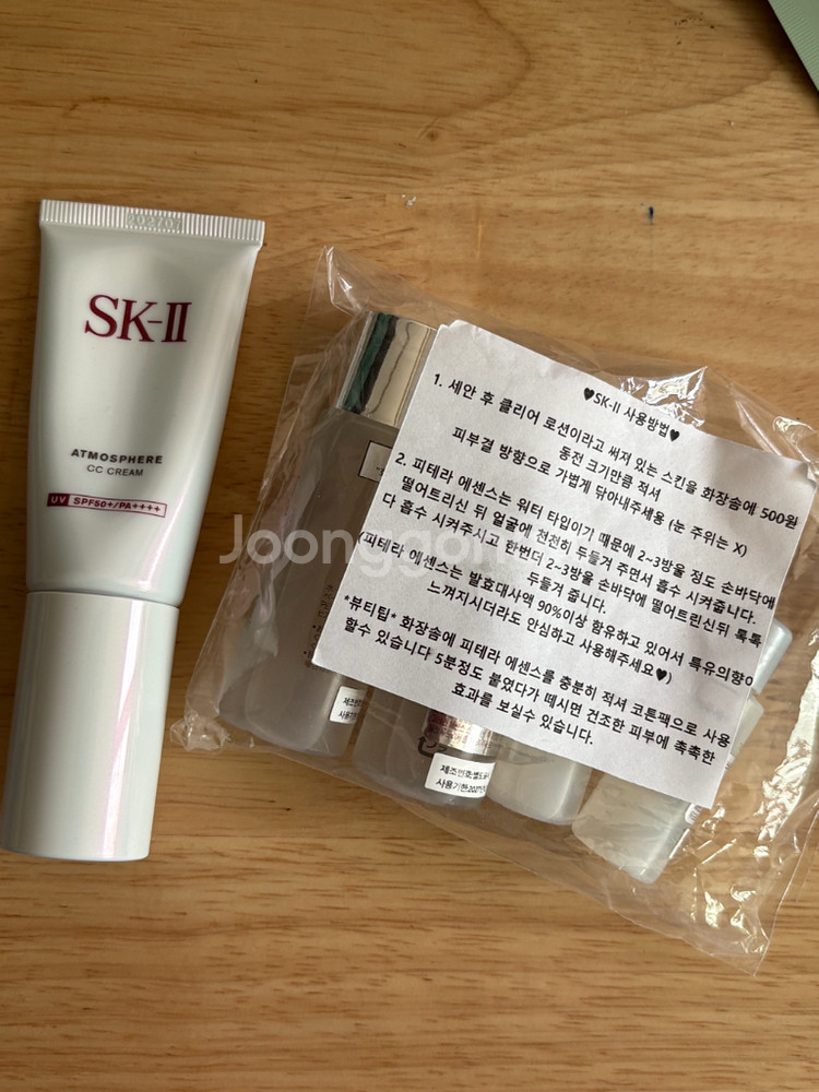 sk2 씨씨크림--0