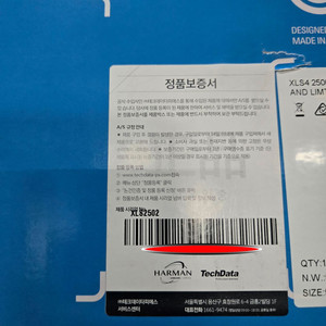 크라운 XLS2502 파워앰프 판매합니다