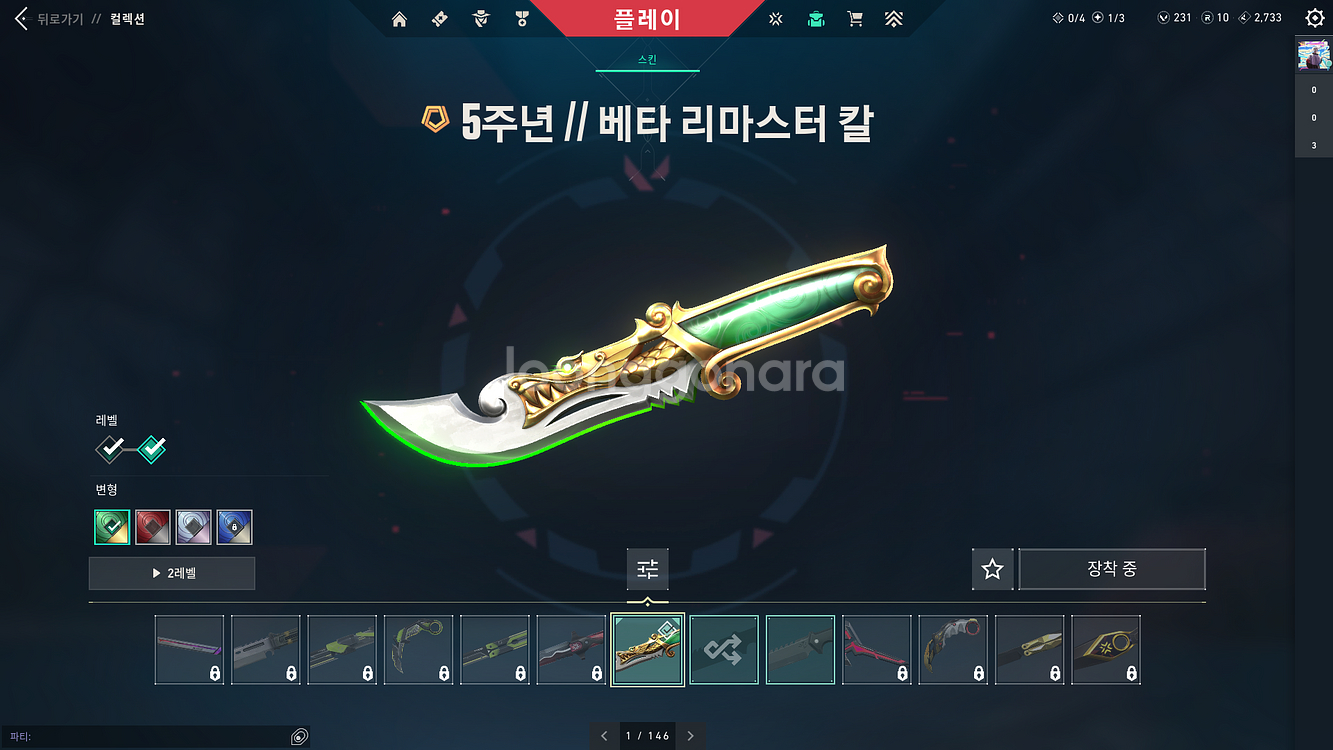 발로란트 굿즈(아섭 필리핀 환율 적용)--0