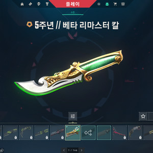 발로란트 굿즈(아섭 필리핀 환율 적용)